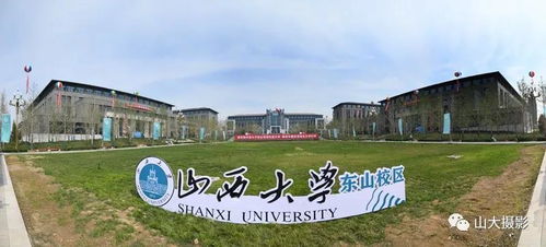 欢迎登录山西大学东山校区网站