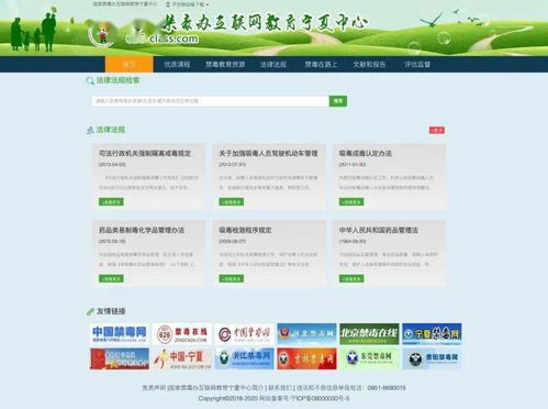 国家禁毒办互联网教育宁夏中心 平台顺利完成首次线上培训工作