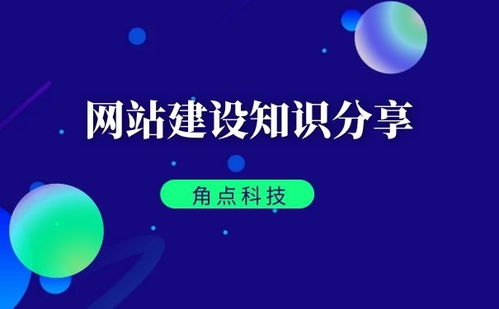 网站建设多少钱 就是一般的公司网站建设